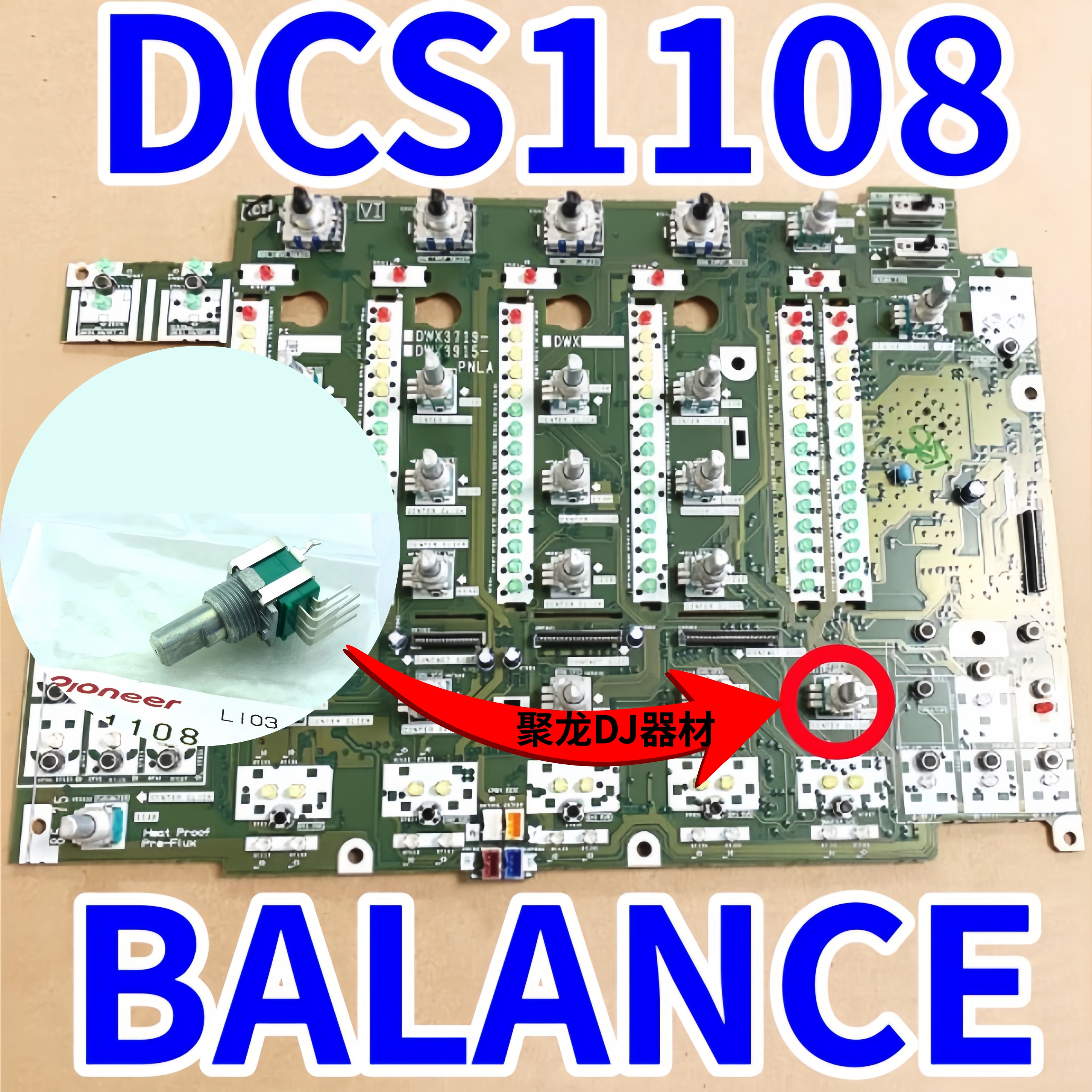 先锋旋钮电位器DJM900NXS2 V10 350 400 V10LF混音台DCS1108 1092