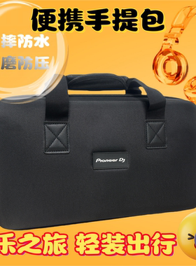PIONEERDJ先锋DDJFLX2设备包200控制器手提EAV便携DJ硬壳收纳包