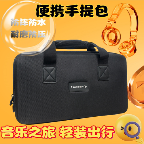 先锋DDJFLX2控制器DJ收纳便携包