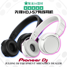 Pioneer/先锋HDJ-S7耳机电脑打碟舒适头戴护耳式dj监听hifi现货