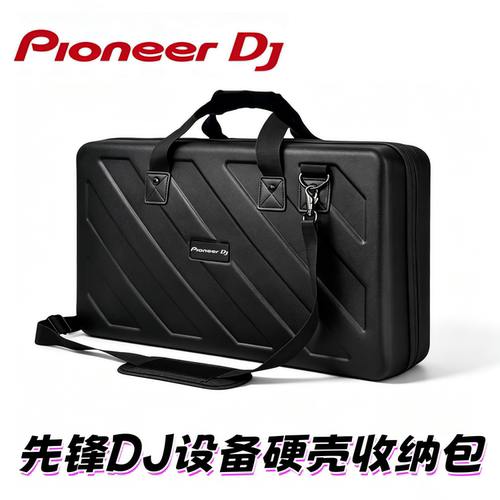 先锋DJ打碟机设备包硬壳数码包
