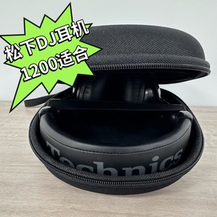 Technics松下RP1200耳机包 DJ1210收纳包EVA硬壳保护盒聚龙DJ定制