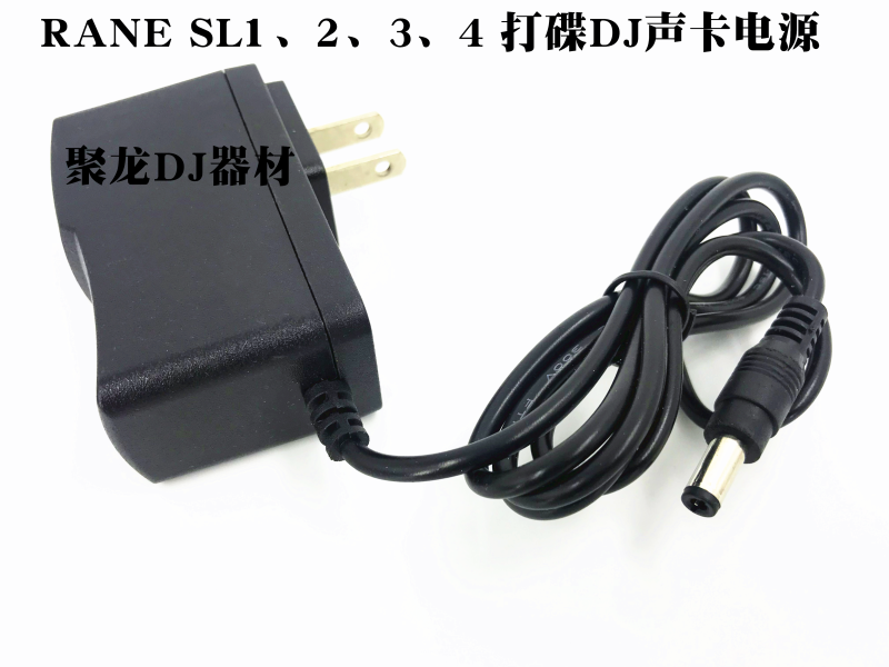 定制莱恩RANE  SL1 SL2 SL3 SL4 DJ打碟声卡替用的变压器电源稳定 影音电器 更多影音配件 原图主图