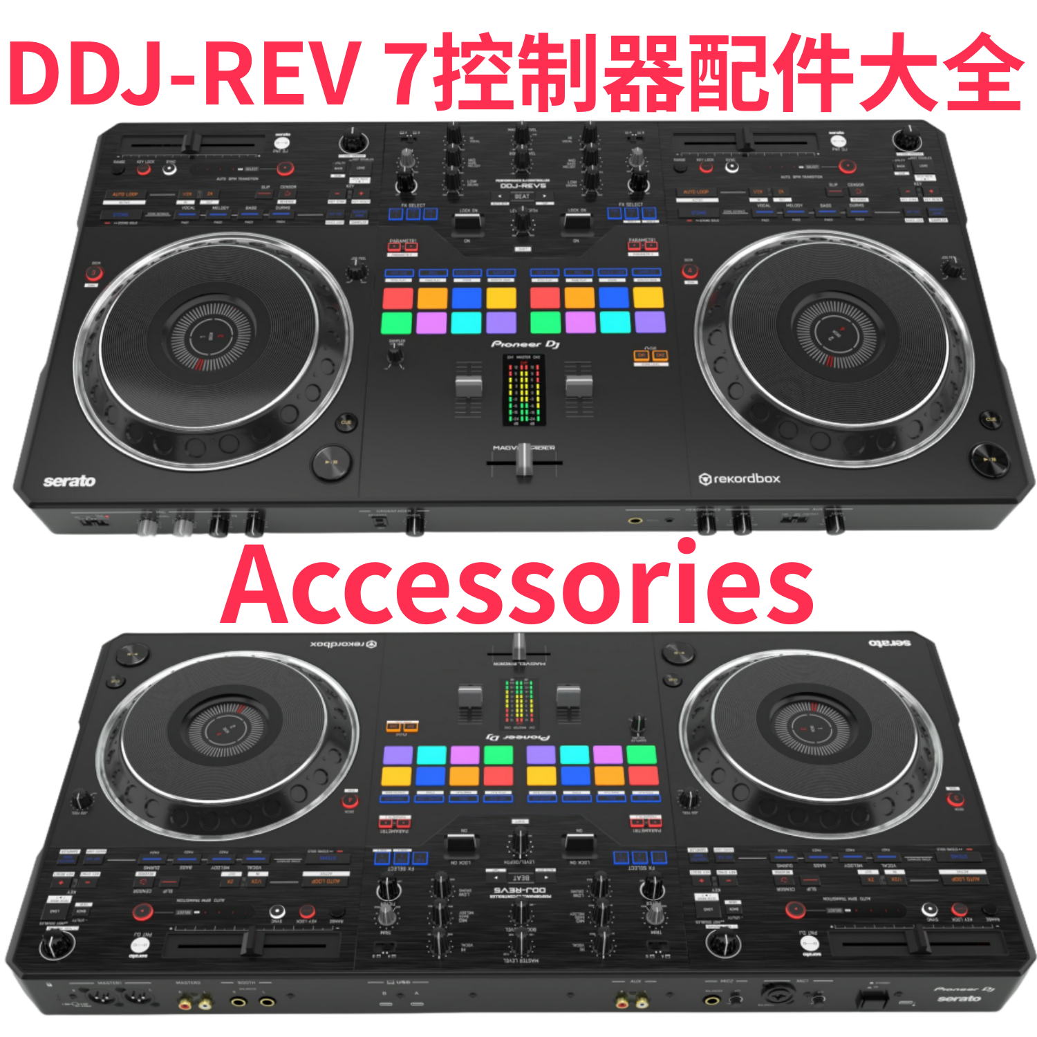 先锋DDJREV7控制器打碟机DJ配件