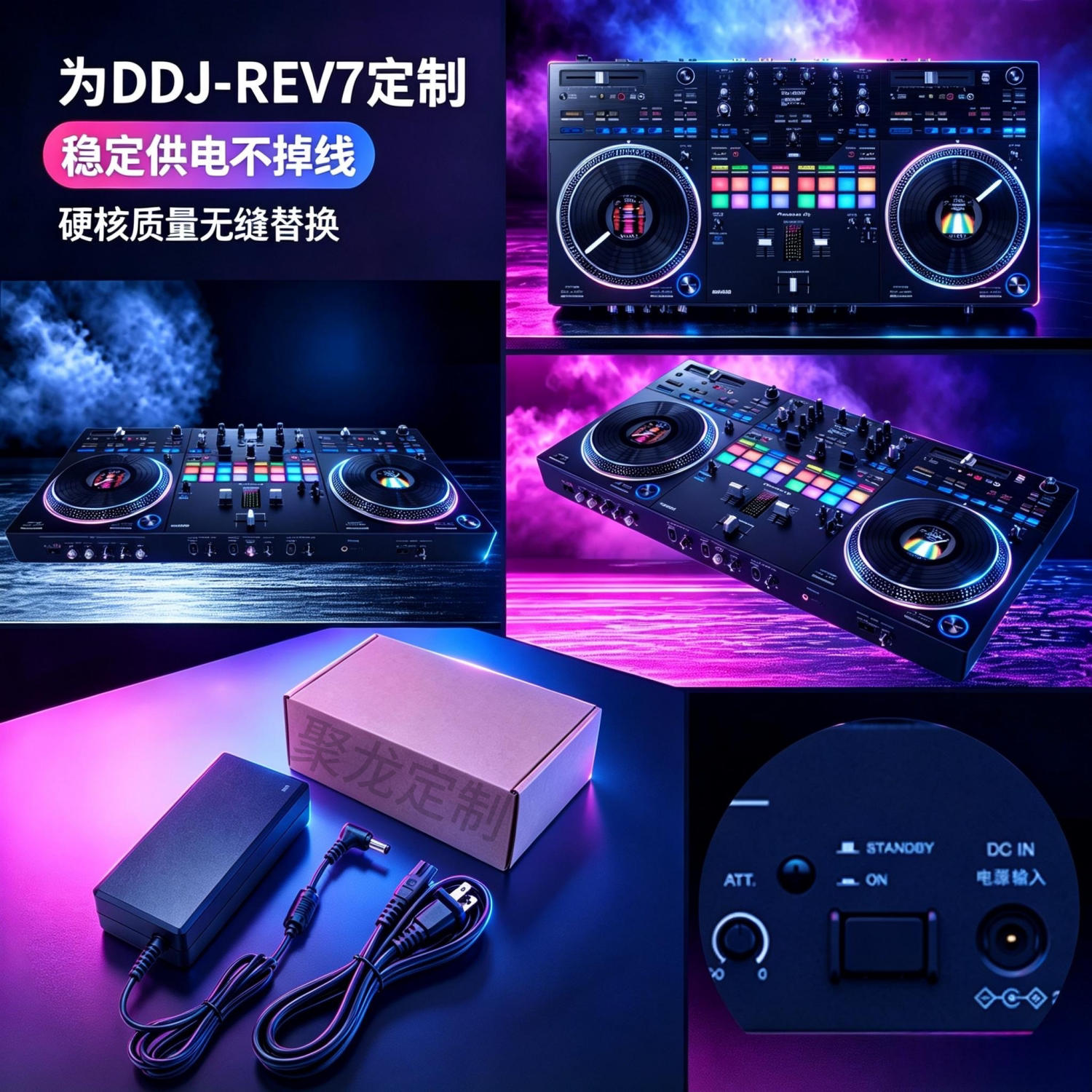 先锋REV7控制器DWR1591电源配件
