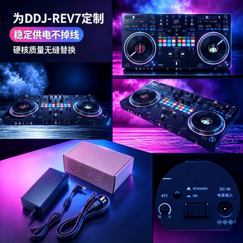 先锋REV7控制器DWR1591电源配件