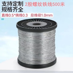 各种铅封线铁线不锈钢线铁丝不锈钢丝电表水表仪器封签线双股螺纹