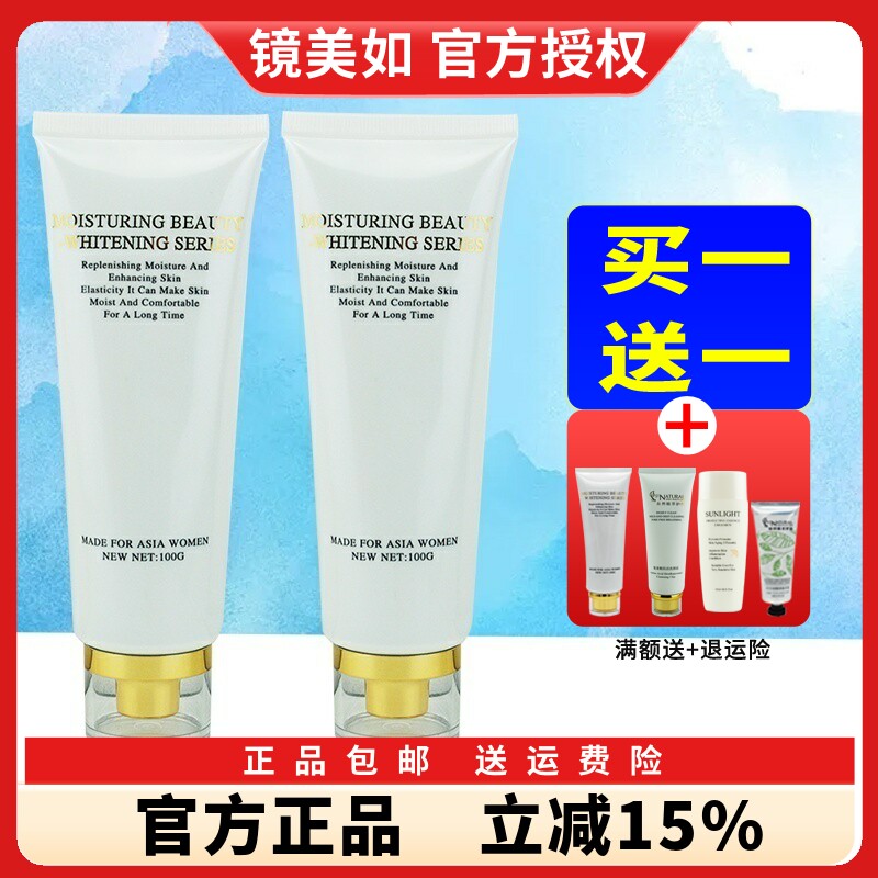 镜美如 深海洗颜泥100g泡沫清洁不紧绷洁面乳黑色授权专卖矿物