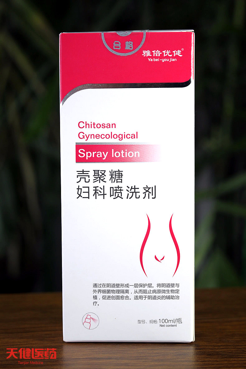 雅倍优健壳聚糖妇科抗菌喷洗剂