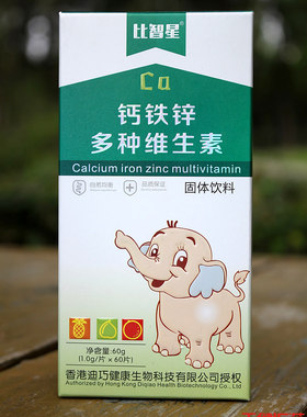 比智星钙铁锌多种维生素儿童成长