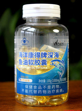 海洋康得深海鱼油软胶囊血脂偏高