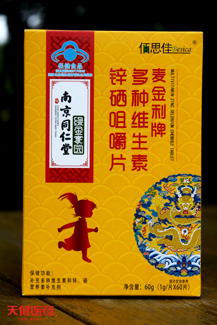 麦金利牌多种维生素锌硒咀嚼片