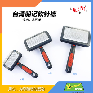 宠物猫狗梳子狗排梳狗针梳狗柄梳开结去死毛按摩宠物美容造型护理