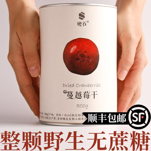 野生无添加糖500g整颗蔓越莓干