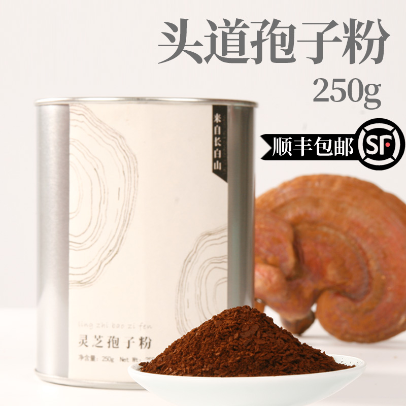 长白山林芝灵芝孢子粉 500g 散装孢子粉灵芝破壁袍子粉250g