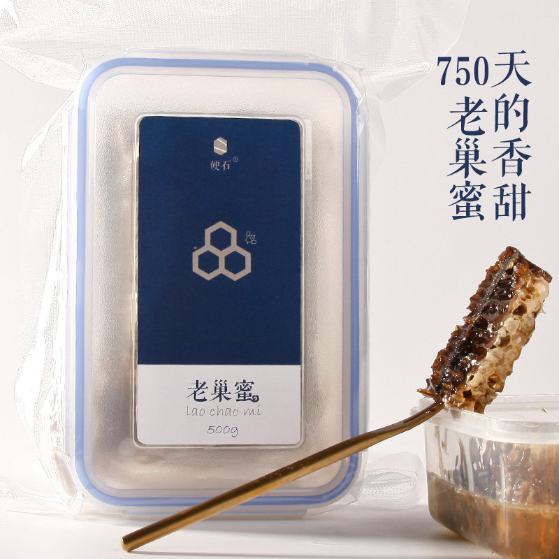 【冷云山】蜂巢蜜野生纯正嚼着吃的蜂蜜500克黑蜂蜜老巢蜜蜂巢素|msdalam kategori makanan berkhasiat tradisional, madu - dari Buy2taobao.com untuk memberikan perkhidmatan ejen Taobao profesional membeli
