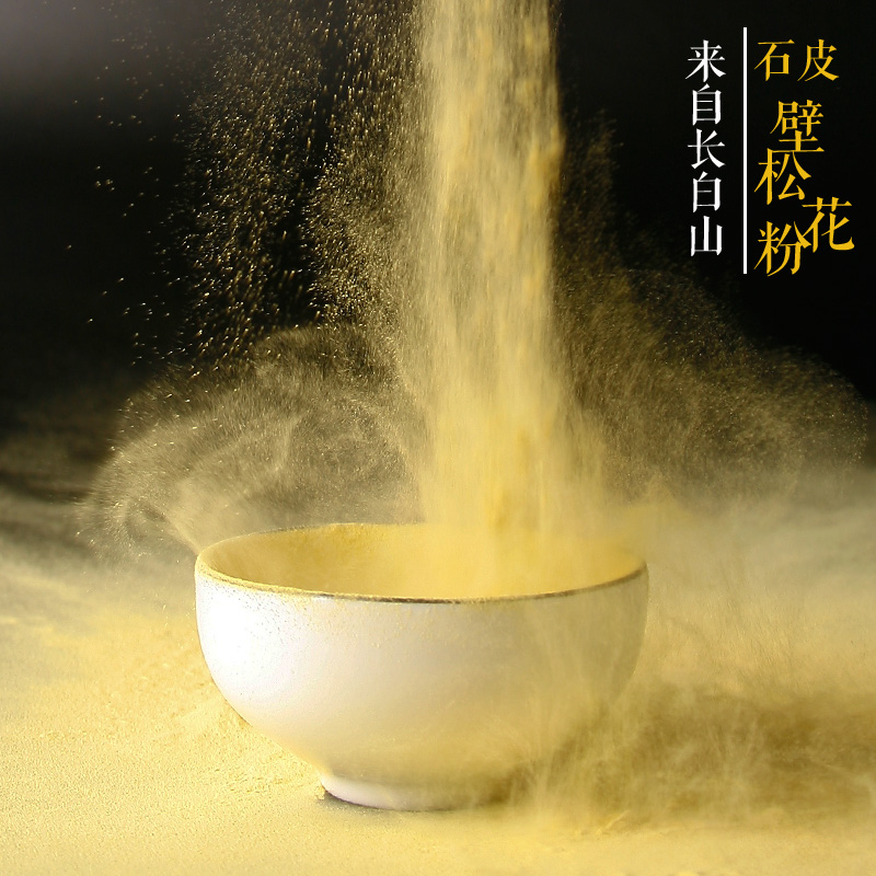 【买一送一】硬石长白山松花粉食用 野外生长 天生大然正品500g