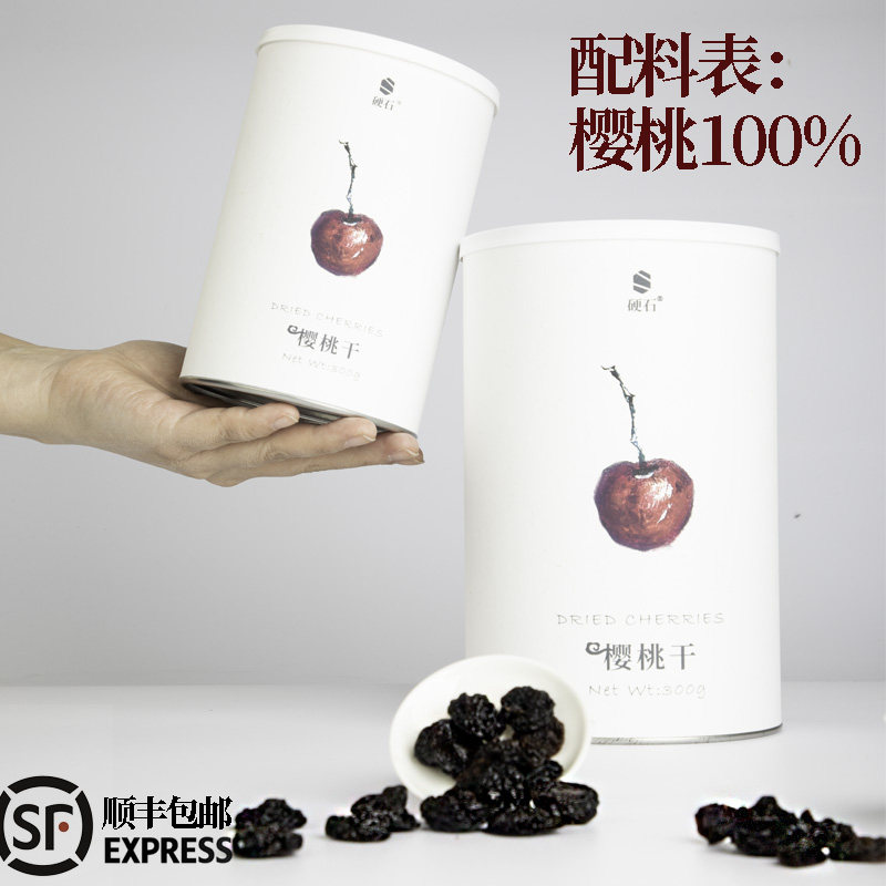 智利车厘子干无核大樱桃干无糖精无添加剂水果干孕妇儿童休闲零食
