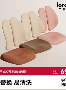 爱果乐专用配套椅套坐垫套