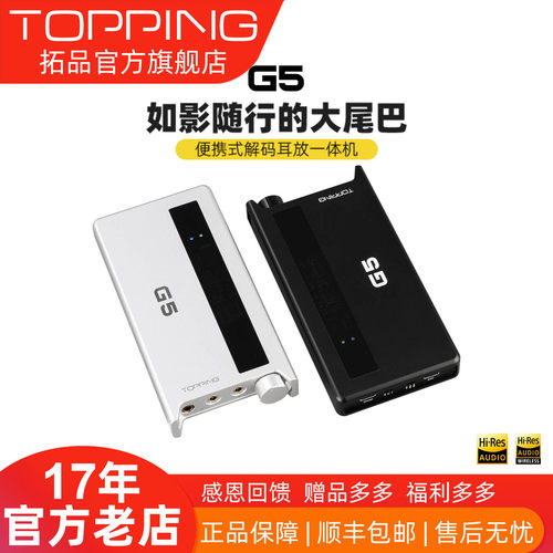 TOPPING拓品HIFI音频解码新品