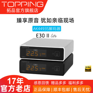 Lite音频解码 器AK4493S发烧DAC硬解DSD512 TOPPING拓品E30 新品