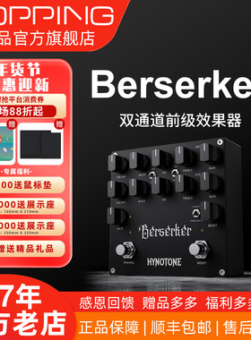 TOPPING拓品Berserker双通道前级效果器JFET架构创新自适应噪声门