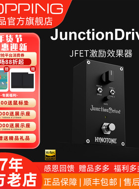 TOPPING拓品JunctionDrive JFET激励效果器 创新的噪声门设计