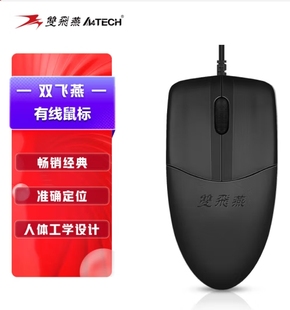520NU 鼠标 有线鼠标 双飞燕 便携鼠标 办公鼠标 对 A4TECH