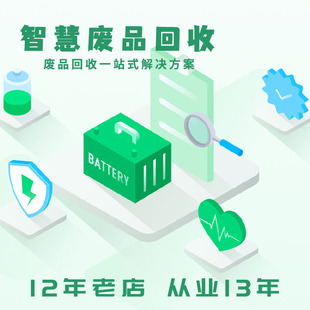 旧物回收小程序开发废品预约上门回收app垃圾分类系统源码搭建