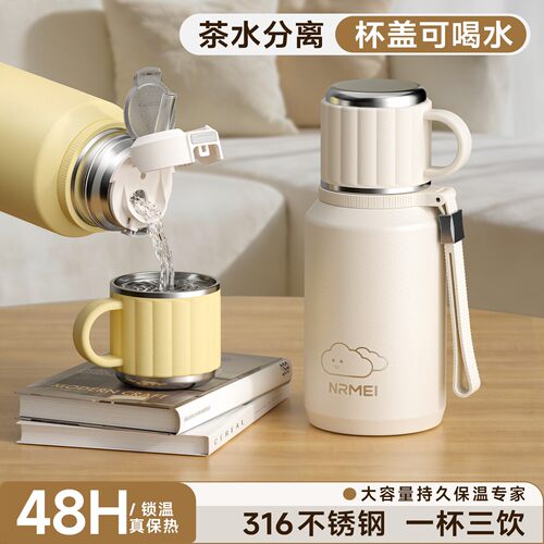 316不锈钢便携茶水分离保温杯