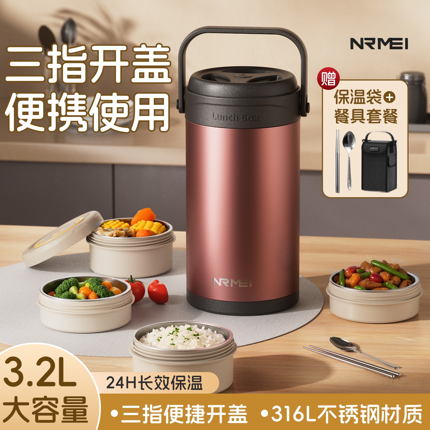 2025年新款保温饭盒316不锈钢