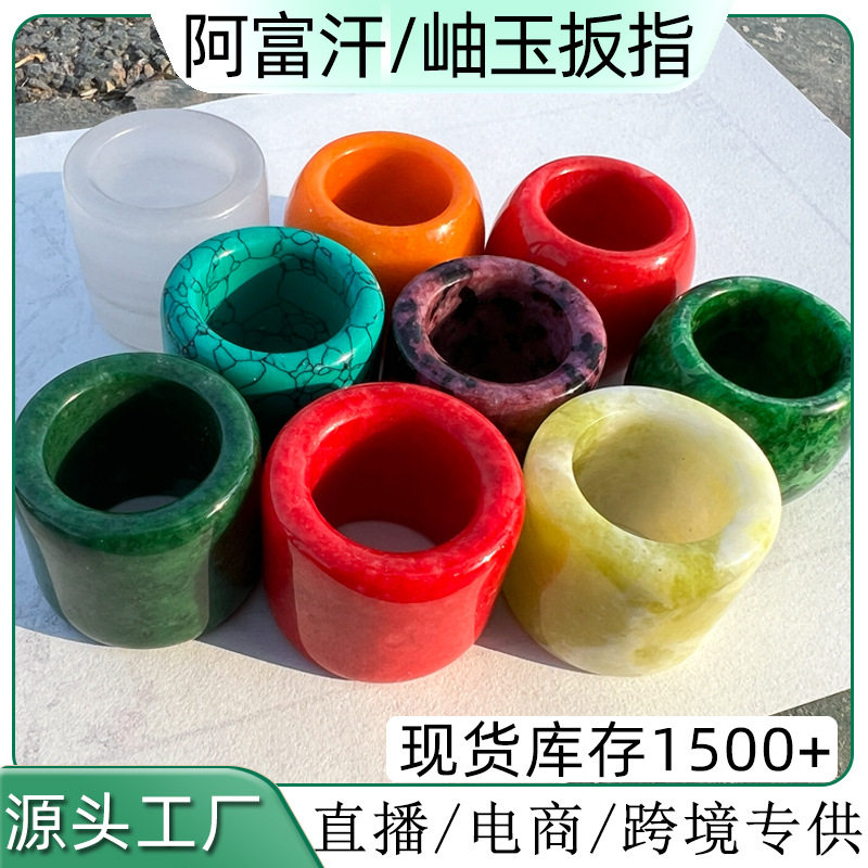 牛一库玉石扳指贵州翠扳指阿富汗玉指环金丝玉玉戒指男款饰品