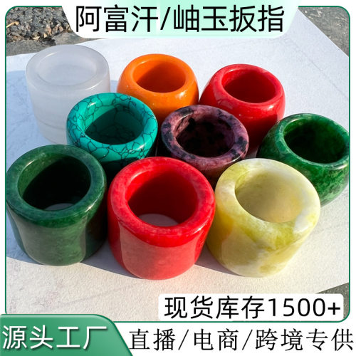 牛一库玉石扳指贵州翠扳指阿富汗玉指环金丝玉玉戒指男款饰品