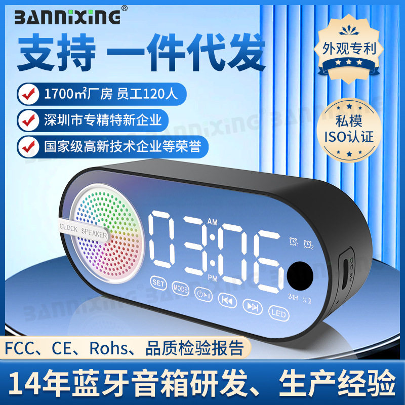 牛一库伴你行音箱蓝牙桌面时钟闹钟音响学生闹钟卧室简约夜光