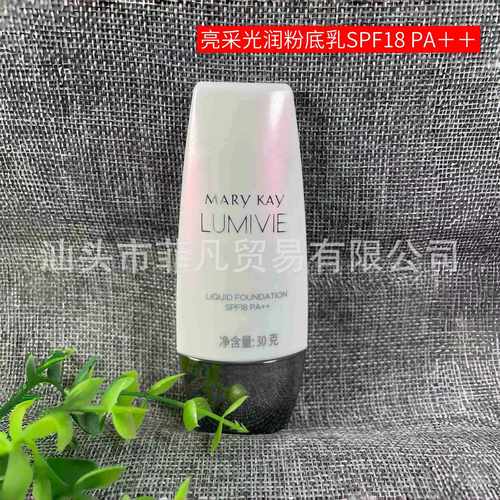 玫琳凯亮采粉底液30g老款18倍BB霜粉底乳化妆品新款