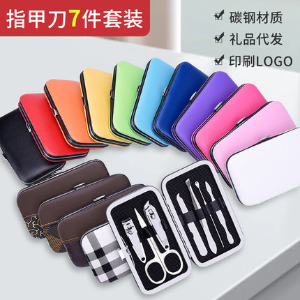 彩色不锈钢指甲剪套装7件剪刀耳勺套盒8件全套礼品广告logo指甲刀
