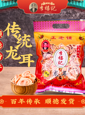 大良李禧记南乳龙耳酥牛耳点心糕点广东佛山顺德特产休闲小吃零食