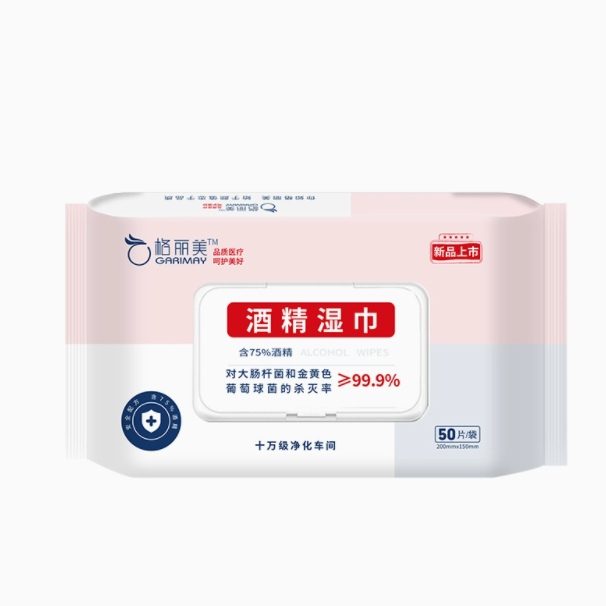 2包格丽美75%酒精湿巾