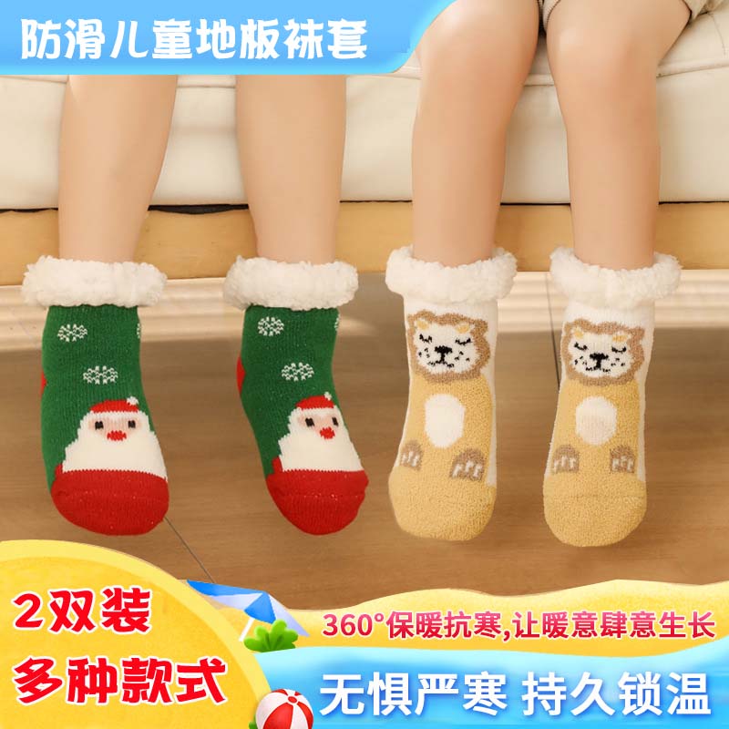 冬季兒童地板襪睡眠襪加厚加絨保暖寶寶防滑學(xué)步襪嬰兒襪子圣誕襪