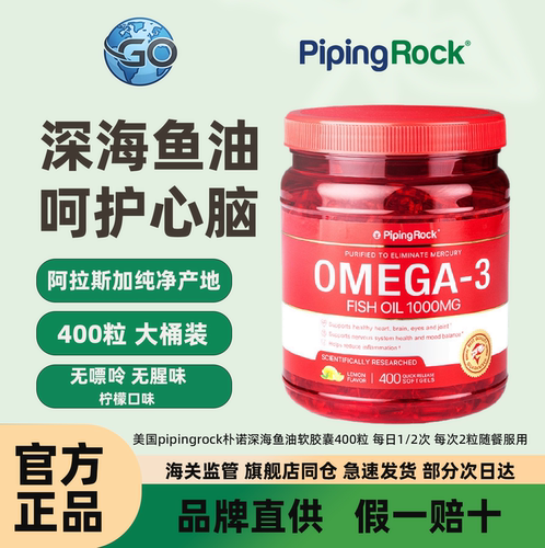 朴诺美国深海DHA鱼油软胶囊