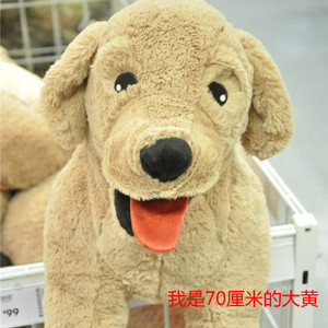包邮宜家 古西格 格登毛绒玩具狗狗公仔黄色金毛猎犬大小40cm70cm