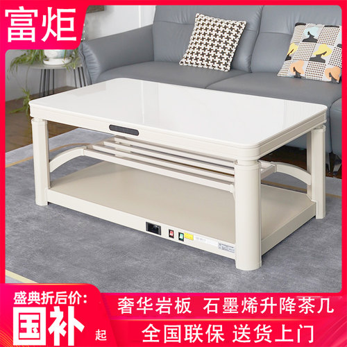 茶几客厅速热长方形电炉子取暖桌