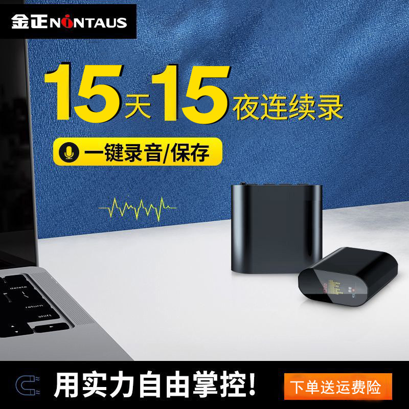 【连录15天】超长待机录音笔自动声控听音神器小随身专业高清降噪