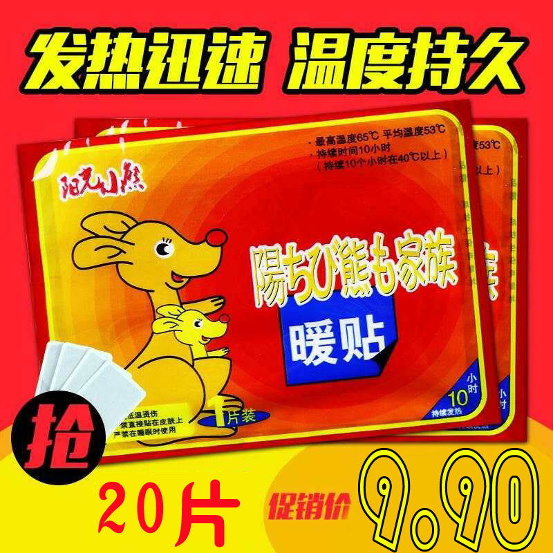 包邮保暖贴暖宝宝痛经暖宫贴膝盖关节贴宫寒腰腹部免充电自发热贴