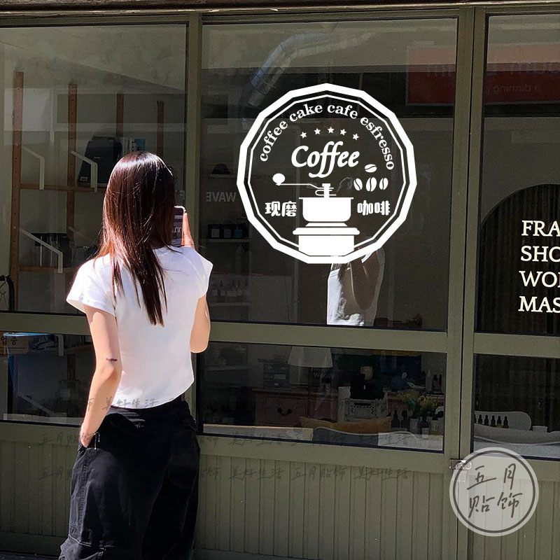 咖啡店橱窗贴画 咖啡馆西餐厅店铺装饰玻璃门贴时尚简约墙面贴纸图片