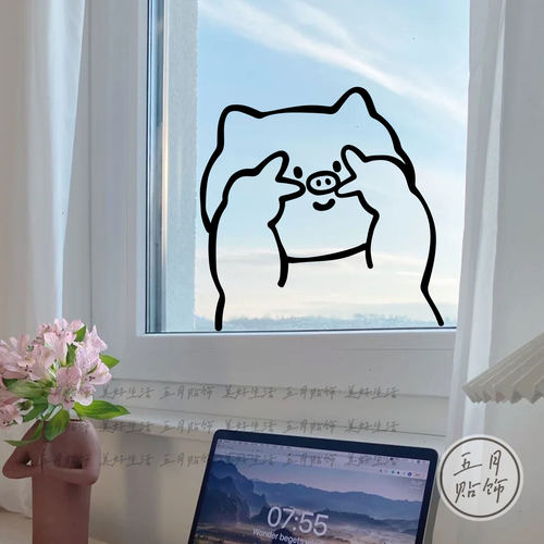 比耶可爱小猪贴纸镜子客厅卧室房间玻璃门窗户装饰防撞宠物店贴画