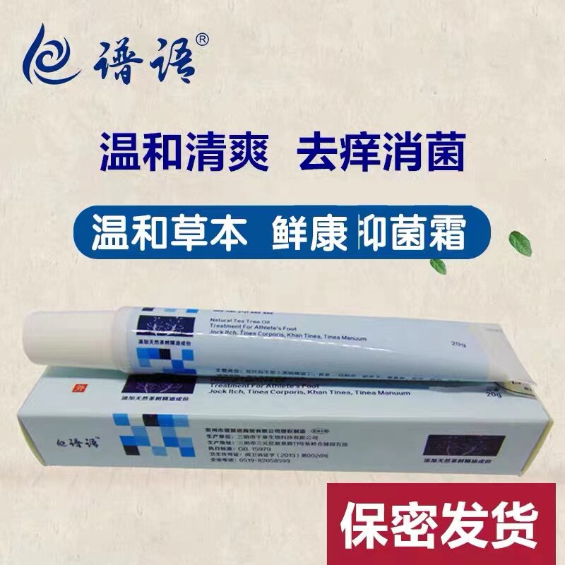 去脚止痒气脱皮杀菌神器脚癣治痒根膏水泡藓脚趾缝男臭糜烂手指缝