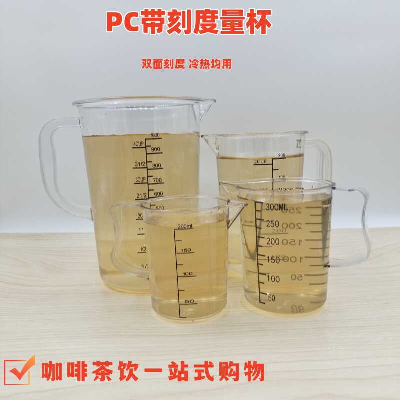 双面带刻度杯耐高温耐摔
