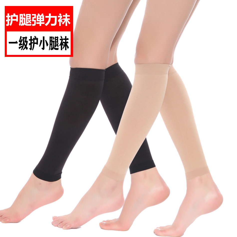 运动小腿袜压力袜子瘦腿袜压缩弹力袜跑步护小腿袜套瑜伽舞蹈护套