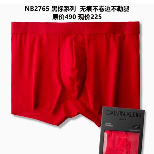 CK锦纶男速干平角内裤